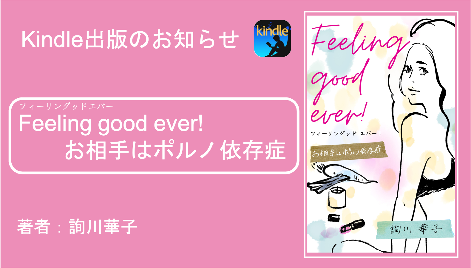 feeling-good-ever
